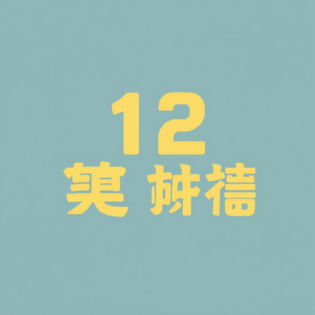12 इयर्स अ स्लेव (2013) (फिल्म)